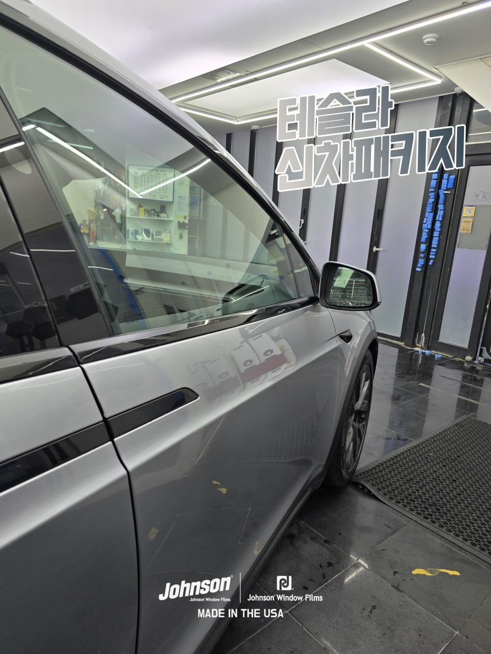 테슬라틴팅 모델X썬팅 루나실버에는 이거지?! / 영등포구 당산동