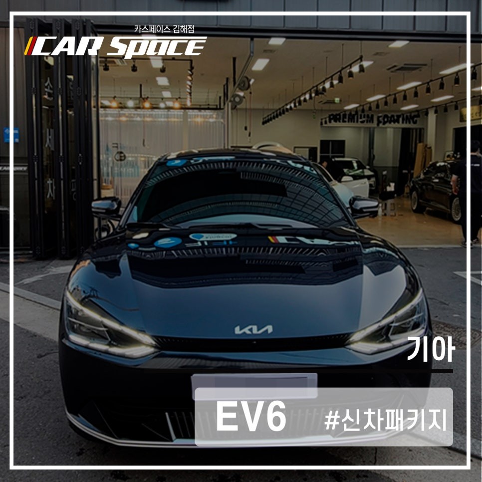 카스페이스 김해점 레인보우 V90 시공