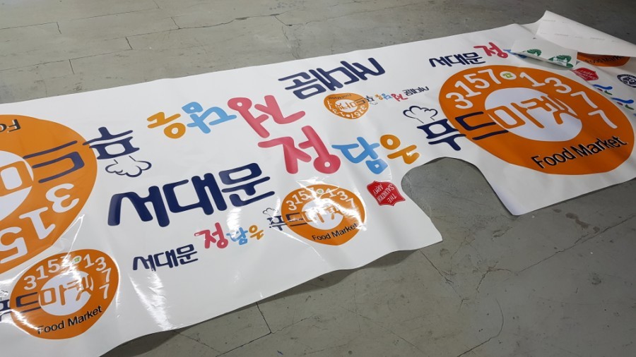 포터2 냉동탑 차량광고 랩핑 #전체랩핑 #루프스킨 / 일산,김포,파주