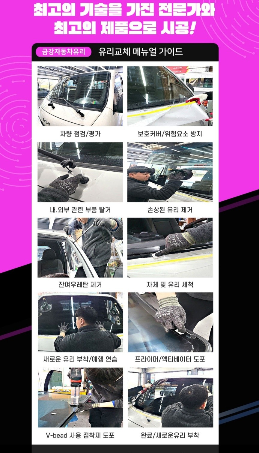 부산.울산.경남 / 하동에서 벤츠 S클래스W222 전면유리 교환후 ADAS보정 및 시스템스캔 작업은 진주 하동자동차유리에서 / 경남 진주 / 진주