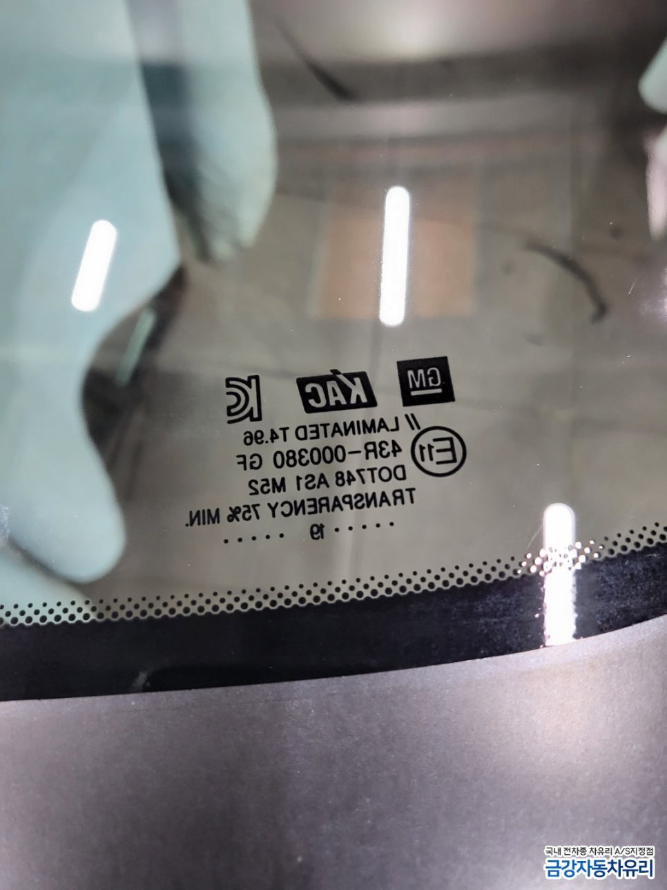 [진주자동차유리] 쉐보레 넥스트 스파크 앞유리 파손으로 전면유리 교체와 썬팅 / 경남 진주