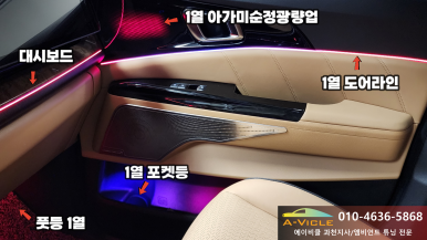 카니발KA4 엠비언트 에이비클만 가능한 안전 에이비클 엠비언트 Ver.3 과천엠비언트 / 과천, 안양, 군포