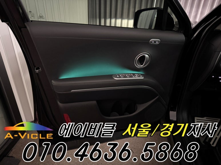 디올뉴 팰리세이드 엠비언트 어둡던 실내를 밝게 에이비클 의왕 / 과천, 안양, 군포