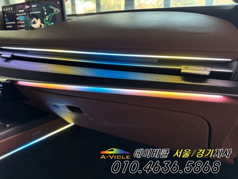 G80 새로운 엠비언트 라인 추가 실내 분위기 완성 에이비클 성남 / 과천, 안양, 군포