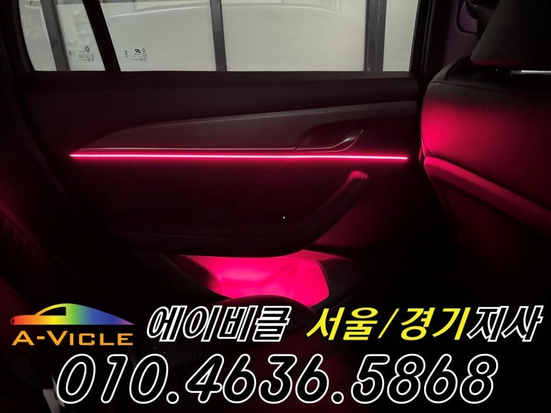 콜레오스 엠비언트 순정 연동 다양한 컬러 연출 완성 에이비클 성남 / 과천, 안양, 군포