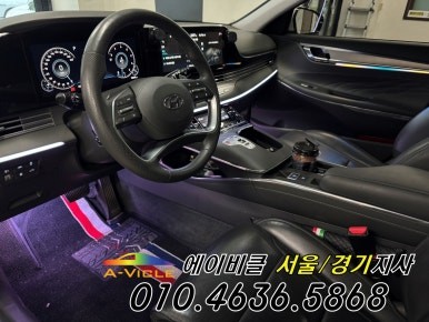 더뉴 그랜저 IG 순정 보다 더 순정스러운 엠비언트 튜닝 에이비클 광명 / 과천, 안양, 군포