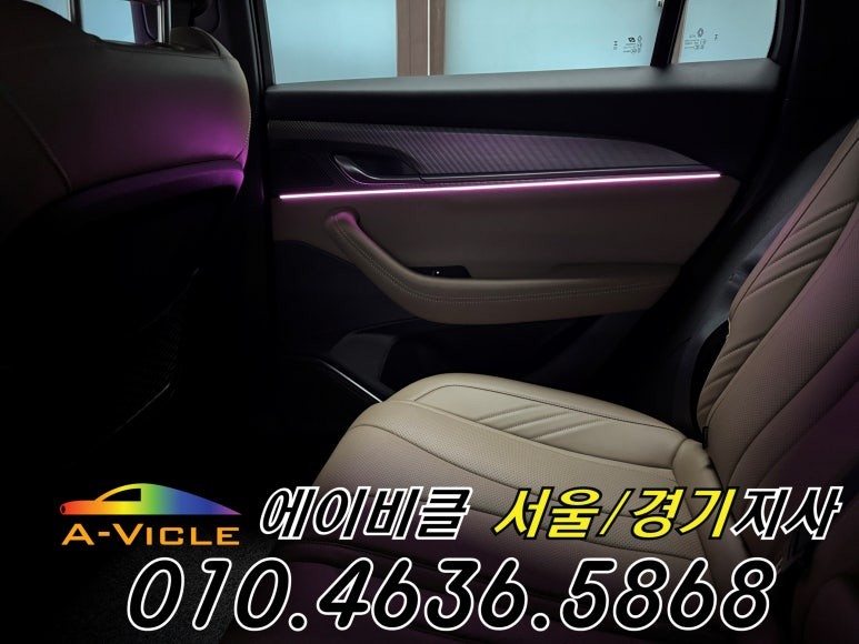 그랑 콜레오스 아이코닉 순정 연동 엠비언트 튜닝 심플 하게 끝 에이비클 성남 / 과천, 안양, 군포