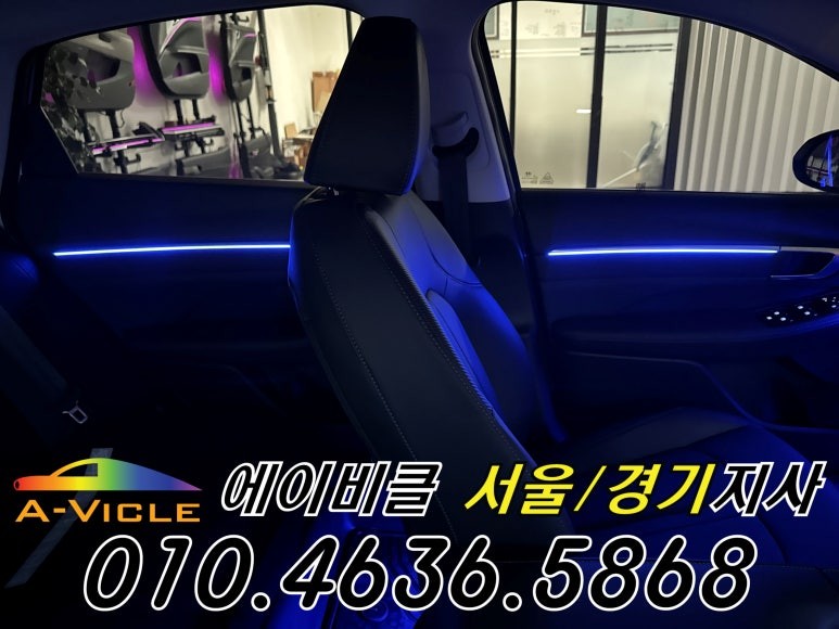 25년형 쏘나타 디엣지 택시 엠비언트 에이비클 광명 / 과천, 안양, 군포