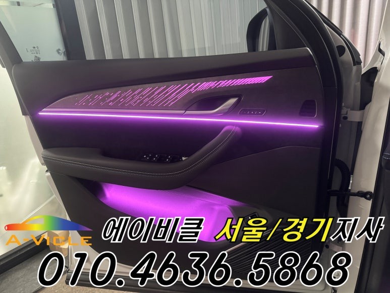 콜레오스 엠비언트 알핀 패턴이 선명해졌다 에이비클 성남 / 과천, 안양, 군포