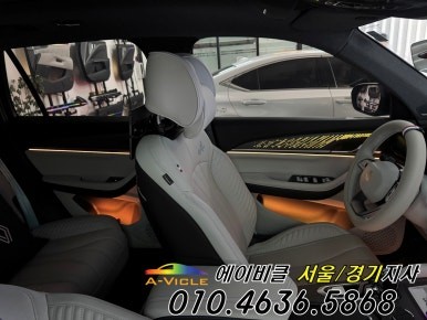 그랑 콜레오스 국내 최초! 필랑트 보스 스피커 커버 엠비언트 순정 연동  광명 에이비클 / 과천, 안양, 군포