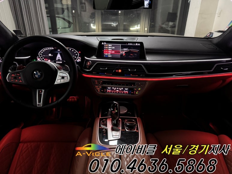 BMW G12 엠비언트 방전 걱정 없이 순정 기능 그대로 에이비클 인천 / 과천, 안양, 군포