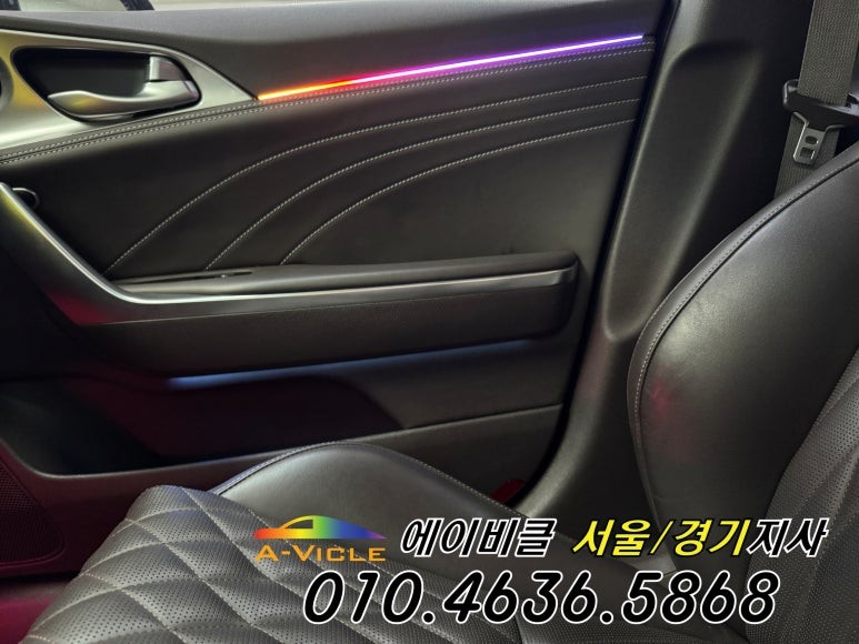 스팅어 진정한 엠비언트 튜닝 프리미엄 에이비클 순정 연동 광명 / 과천, 안양, 군포