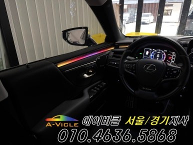 렉서스 ES300h 에이비클 국산 모듈 다채로운 엠비언트 컬러 안전 기능까지 광명 / 과천, 안양, 군포
