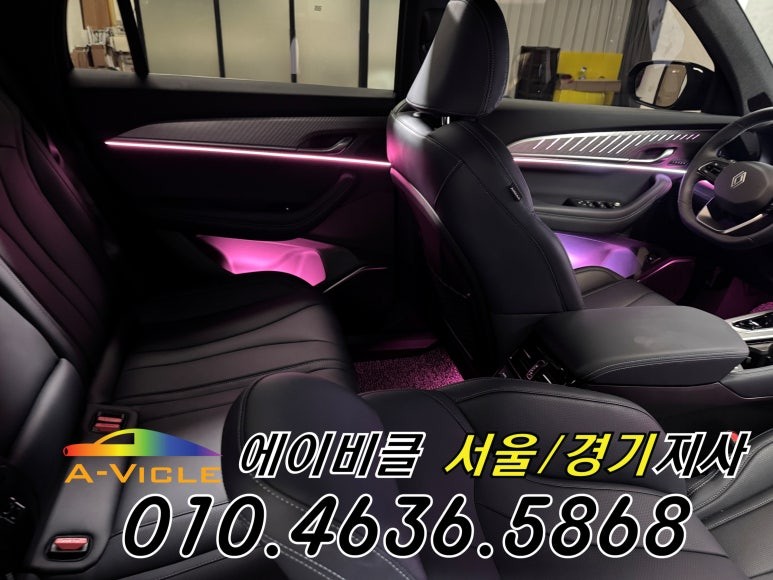그랑 콜레오스 아이코닉 순정 연동 엠비언트 은은한 빛의 연출 에이비클 수원 / 과천, 안양, 군포