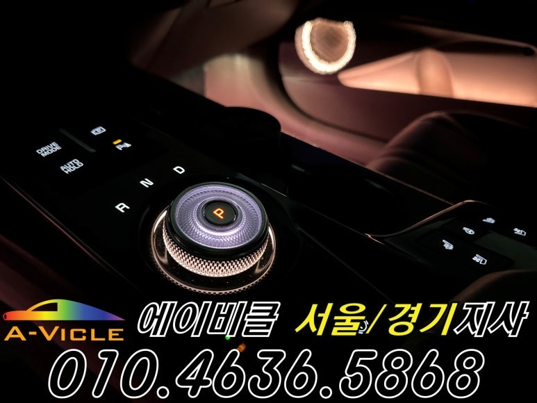 K8 순정 연동 엠비언트 커스텀 튜닝 에이비클 평택 / 과천, 안양, 군포