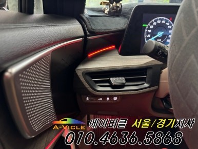 K8 엠비언트 옵션 빠져도 순정연동 으로 감성있게 튜닝 완성 에이비클 하남 / 과천, 안양, 군포