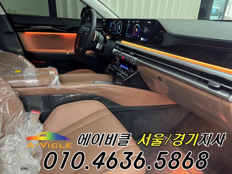 그랜저 GN7 엠비언트 실내 무드 조명 메뉴가 생겼어요 에이비클 안산 / 과천, 안양, 군포
