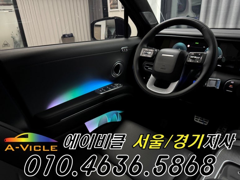 디올뉴 팰리세이드 엠비언트 고급스러운 실내 분위기 에이비클 화성 / 과천, 안양, 군포