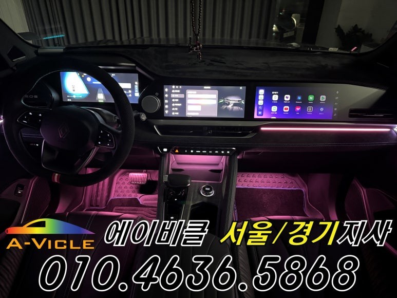 그랑 콜레오스 알핀 순정 연동 엠비언트 튜닝 에이비클 화성 / 과천, 안양, 군포