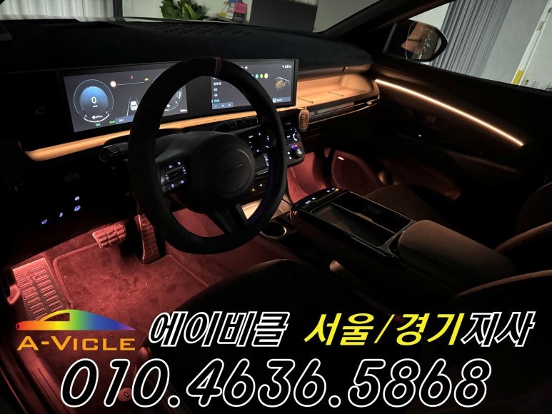 투싼 페리 순정 연동 순정 배선 손상 없는 엠비언트 튜닝 에이비클 의왕 / 과천, 안양, 군포