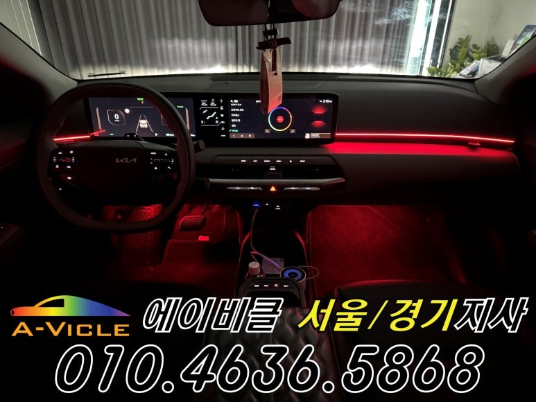 EV4 엠비언트 전기차 순정 배선 손상 없이 시공 가능합니다 에이비클 과천 / 과천, 안양, 군포