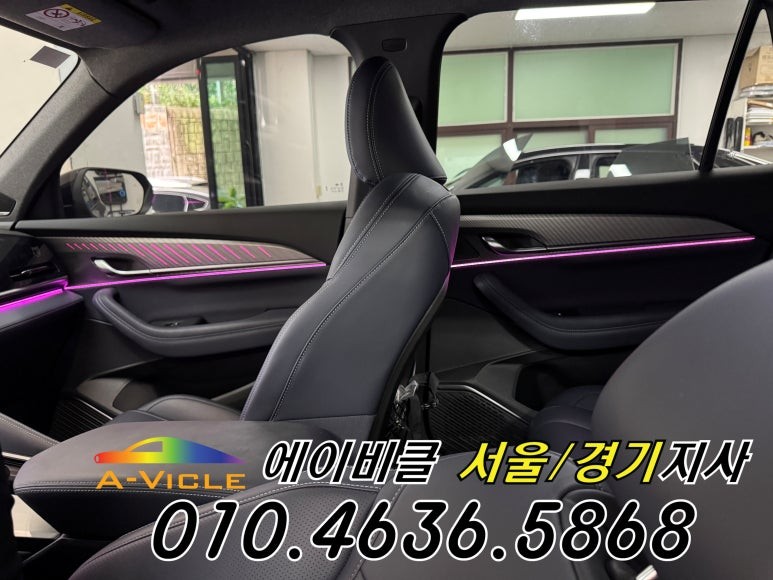 콜레오스 아이코닉 순정 연동 엠비언트 은은한 감성 에이비클 일산 / 과천, 안양, 군포