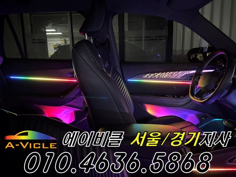그랑 콜레오스 알핀 순정 연동 엠비언트 튜닝 에이비클 시흥 / 과천, 안양, 군포