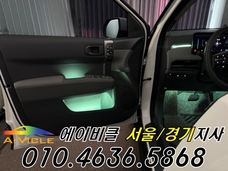 EV3 엠비언트 전기차 순정 배선 손상 없는 무손상 튜닝 에이비클 인천 / 과천, 안양, 군포