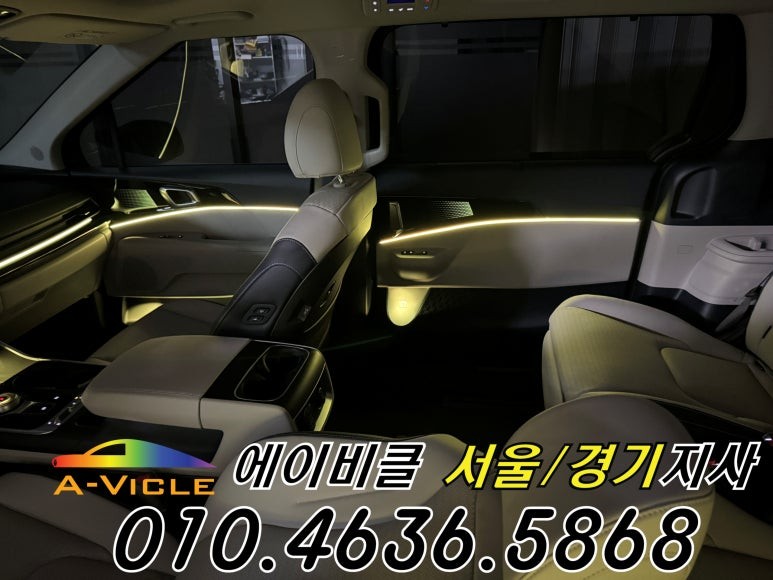 카니발 순정 연동 엠비언트 시공비 할인 꿀팁 에이비클 광명 / 과천, 안양, 군포