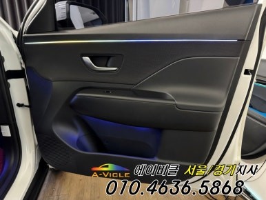 코나 25년 신형 에이비클 엠비언트 튜닝 으로 완성된 실내 공간 광명 / 과천, 안양, 군포