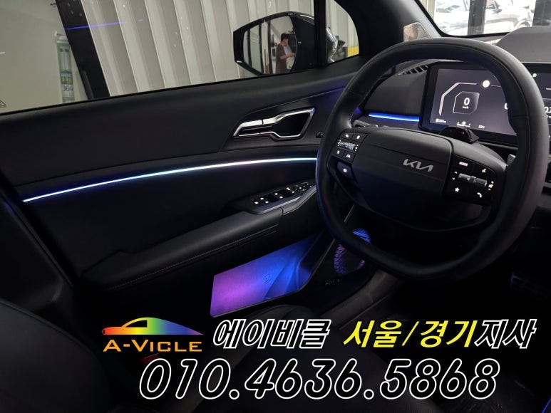 스포티지 페이스리프트 NQ5 두가지 무빙을 동시에 순정연동 엠비언트 에이비클 광명 / 과천, 안양, 군포