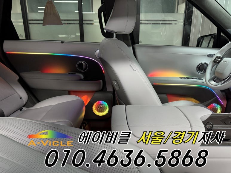 디올뉴 팰리세이드 LX3 엠비언트 없는 차량 배선 손상 없는 시공 에이비클 의왕 / 과천, 안양, 군포