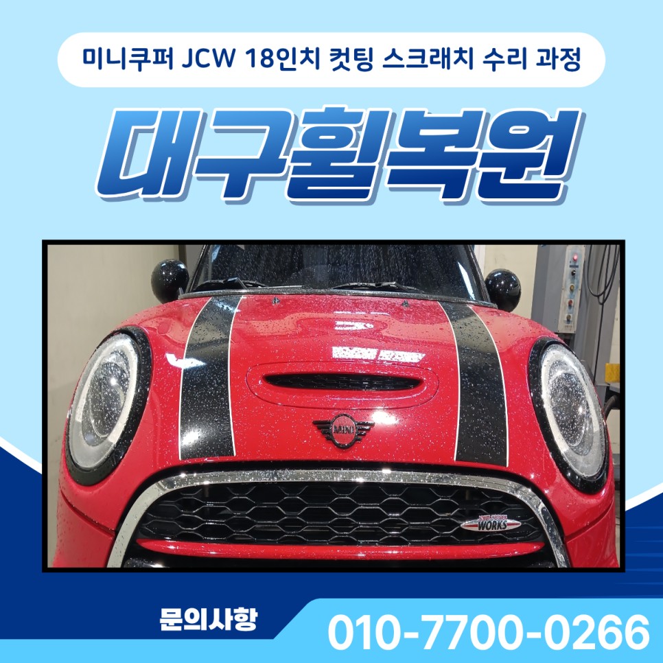 휠복원/도색 시공후기 이미지