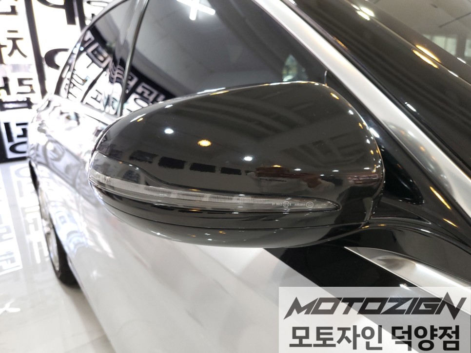 "벤츠 e300" 3M2080 블랙유광 반톤랩핑 시공 완료!! 덕양구랩핑 서울랩핑 삼송랩핑 원흥랩핑 카스킨 랩핑전문점 모토자인 덕양점!!!