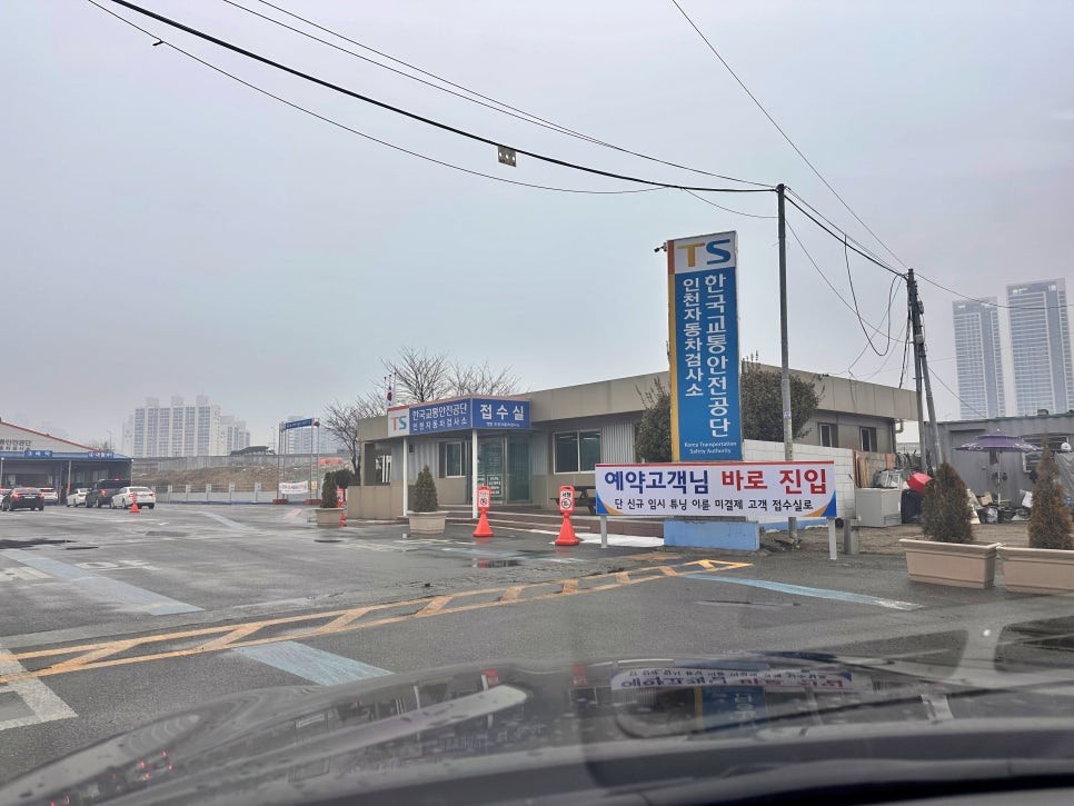 배기튜닝(소음방지장치) 구조변경 검사 / 인천 동구