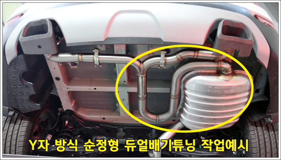 제대로 된 듀얼배기로 변신한 팰리세이드 순정형 듀얼배기튜닝 / 인천 동구