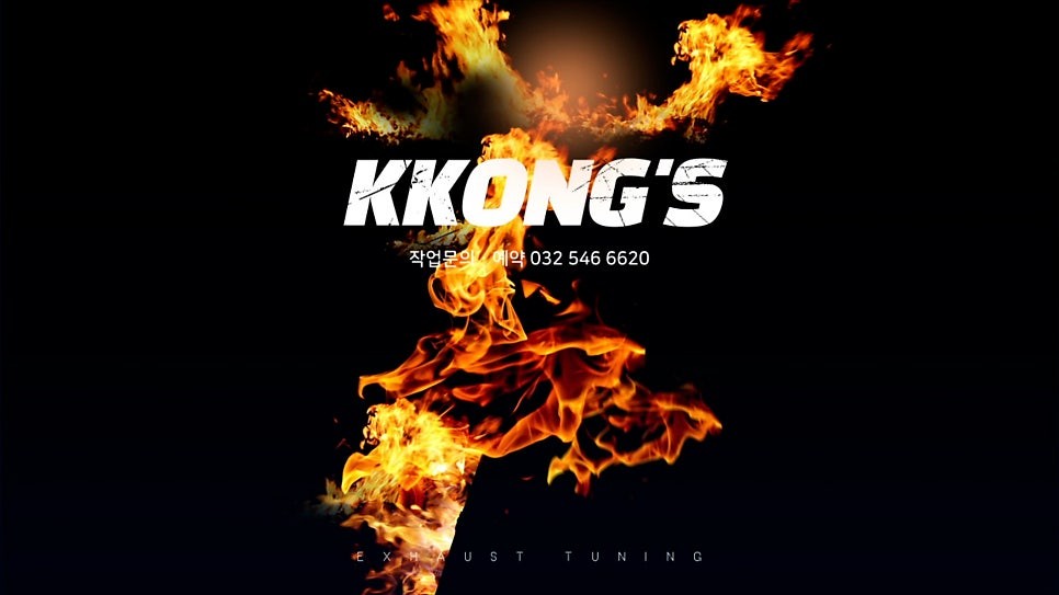 [기아 K5 DL3] 가변풀배기 + 머플러팁 / 인천 동구