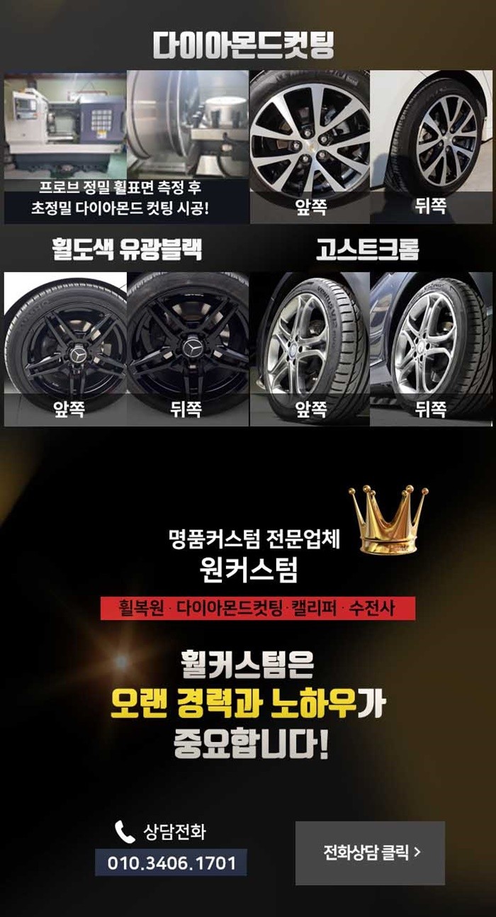 춘천휠수리 아우디 A6 다이아몬드컷팅 작업!