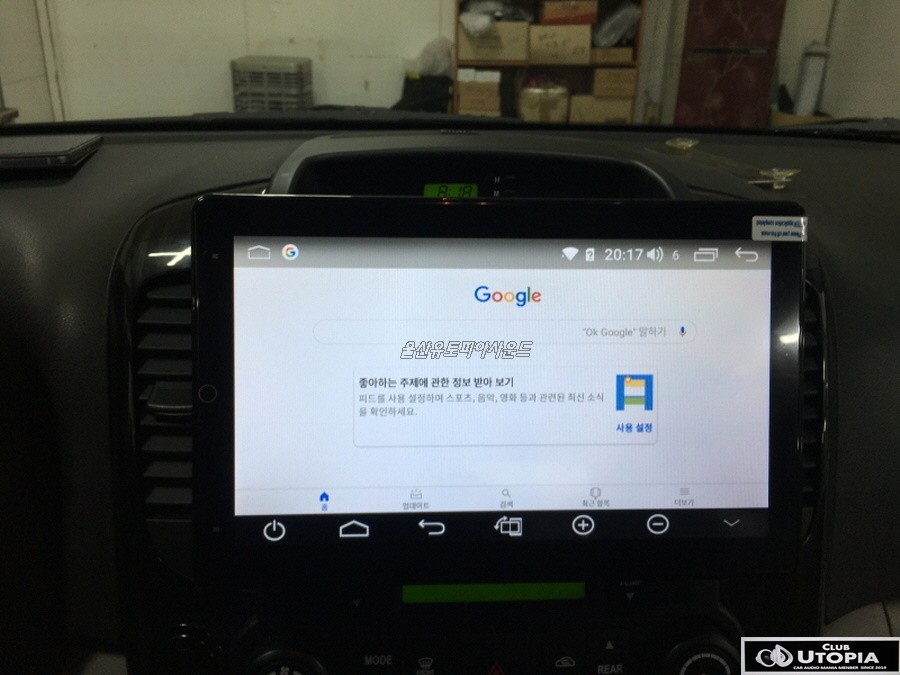 울산카오디오 10.1 안드로이드 카오디오 카니발 장착