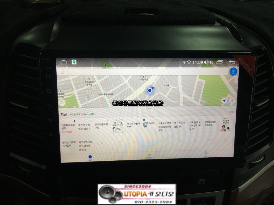 울산싼타페CM카오디오전문점/대구에서 방문하신 싼타페CM     9인치 안드로이드 교환작업