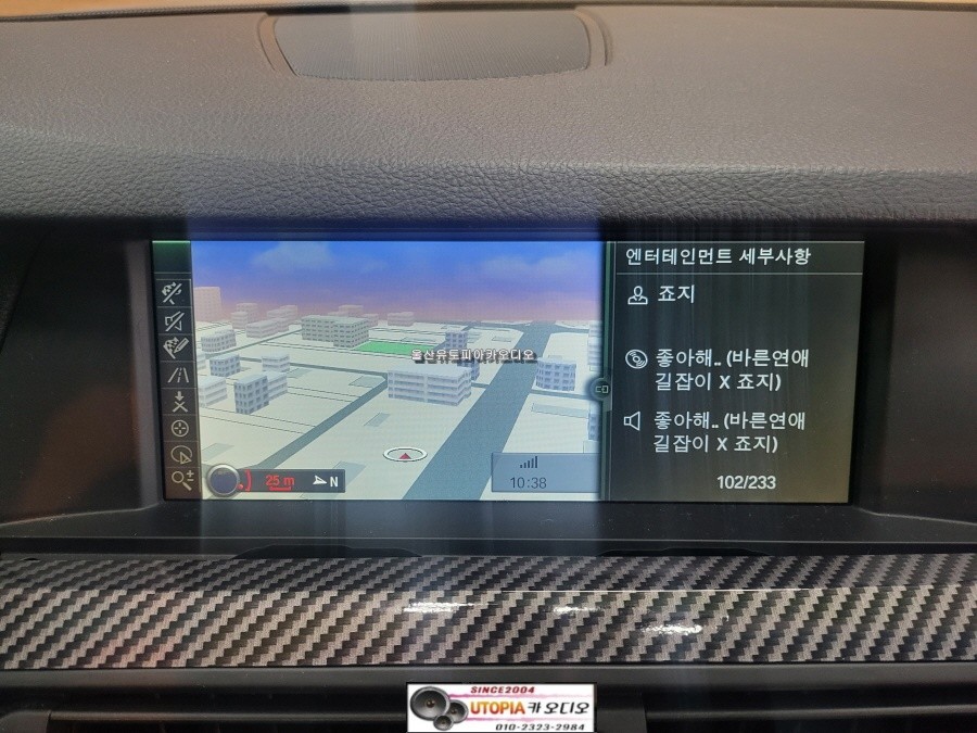 부산.울산.경남 / 울산BMW안드로이드전문점/대구에서 방문하신 BMW 12.3인치  안드로이드카오디오 교환 / 울산