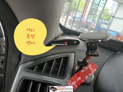 울산카오디오 전방 센서 작업/ YF소나타 4구 센서