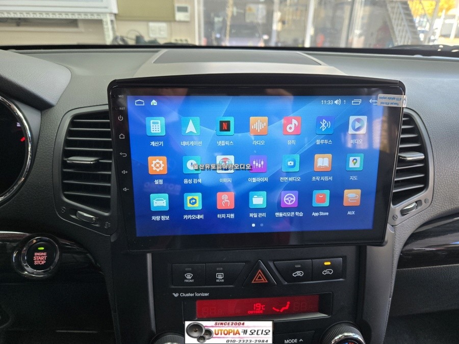 울산쏘렌토R안드로이드작업$10인치CDT A1 안드로이드올인원