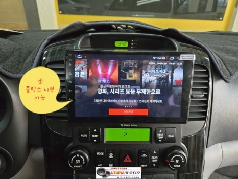울산카니발R 순정네비옵션 안드로이드작업#CDT A1                 9인치안드로이드카오디오작업