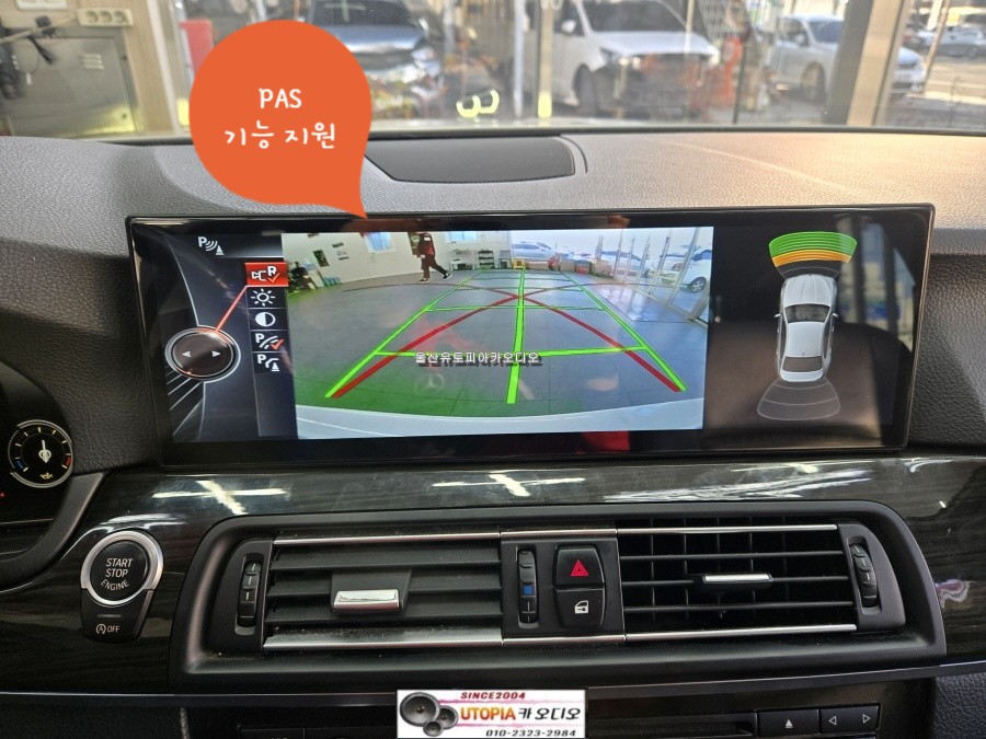 울산BMW 520D안드로이드작업$15인치 안드로이드올인원