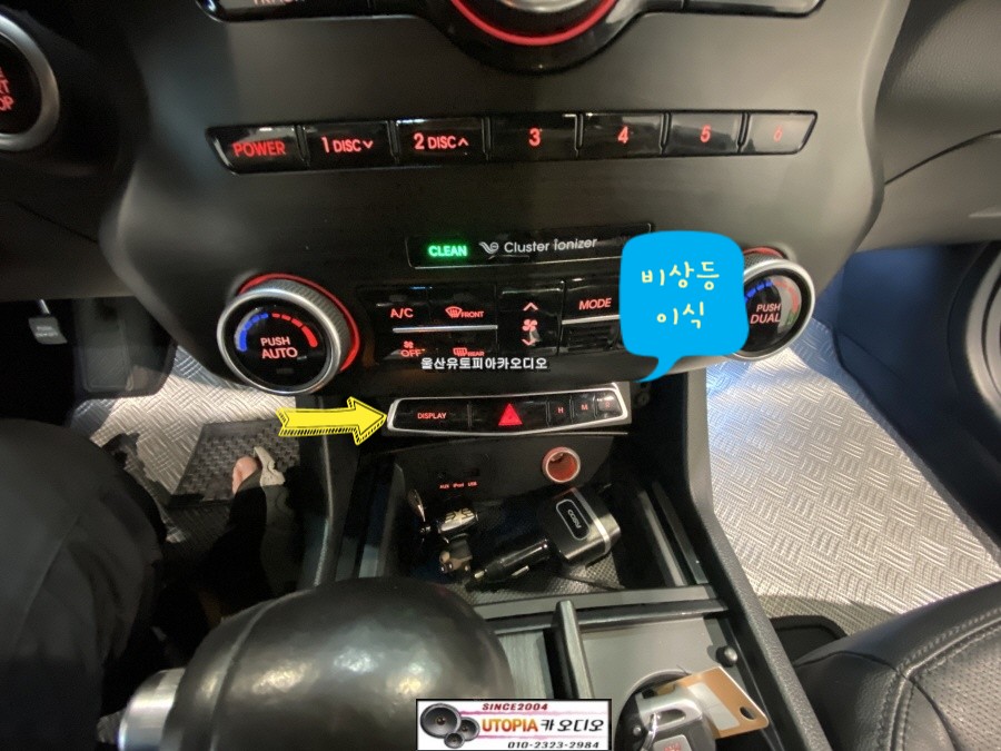 울산안드로이드카오디오 / K7 카나로 9인치 안드로이드 올인원시공