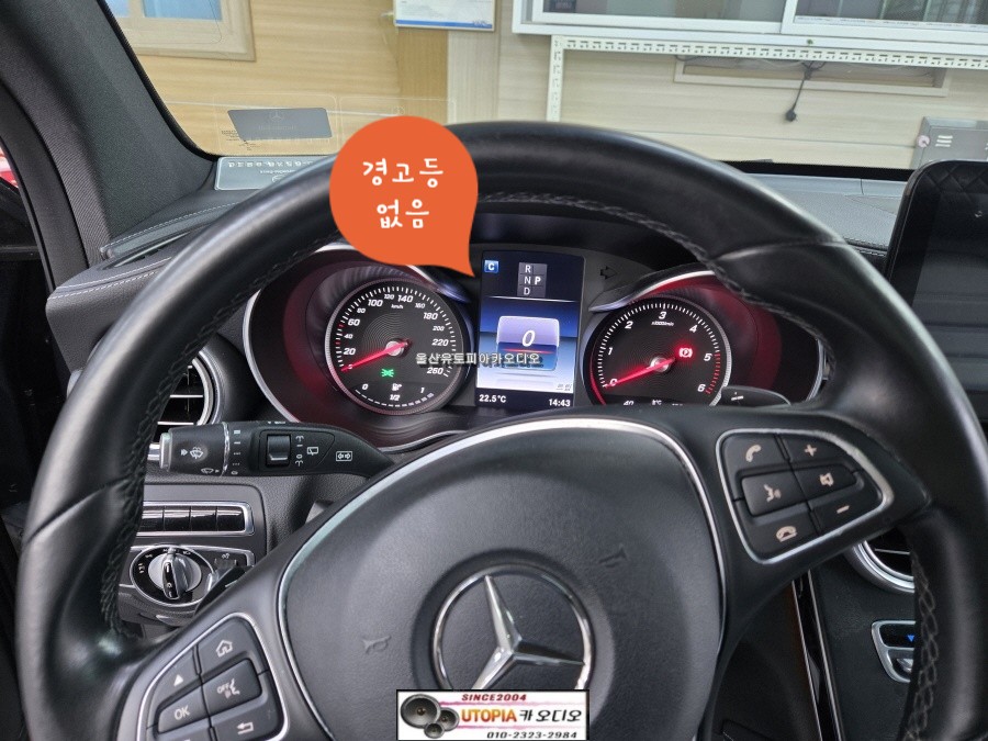 울산벤츠GLC안드로이드작업$12.3인치 안드로이드올인원장착