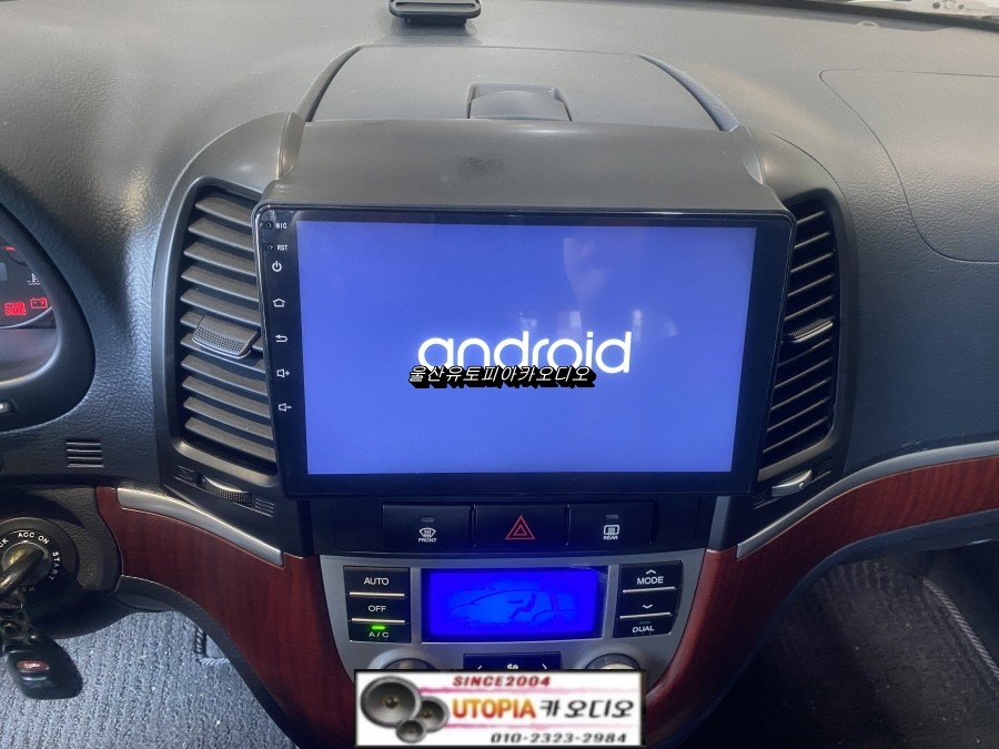 울산싼타페CM카오디오/싼타페CM 알리에서 직구해오신 9인치  안드로이드 교환 장착