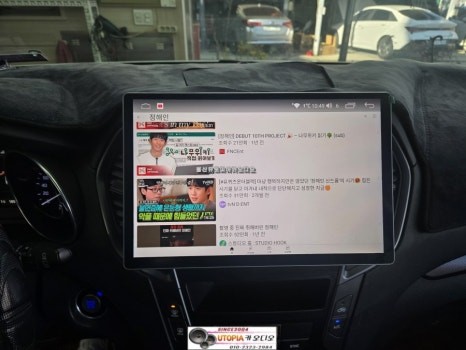 울산싼타페DM안드로이드작업*13.13인치안드로이드올인원시공