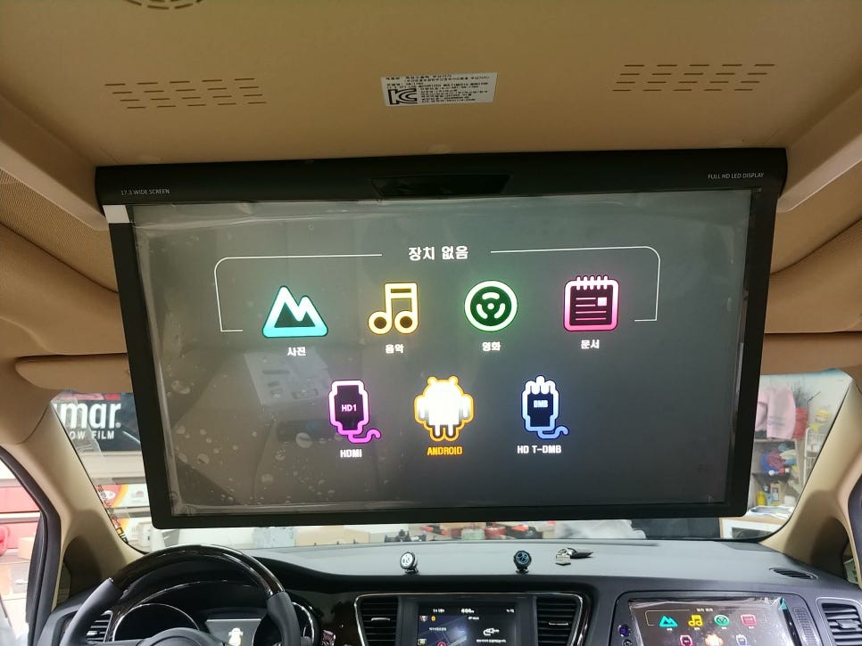 더뉴카니발천장모니터 안드로이드모니터 XM-1780 모니터 / 대구 달서
